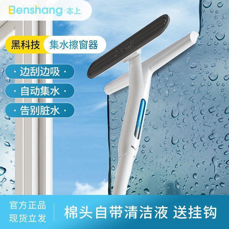 集水可伸缩擦窗刮水器家用