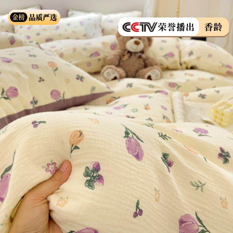 四上A类婴儿级全棉皱100%全棉皱被双层纱件套床用品纯棉纱布套床