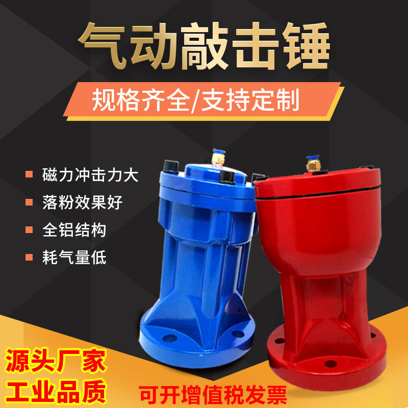 料仓气动冲击锤AH/SK/ZH等