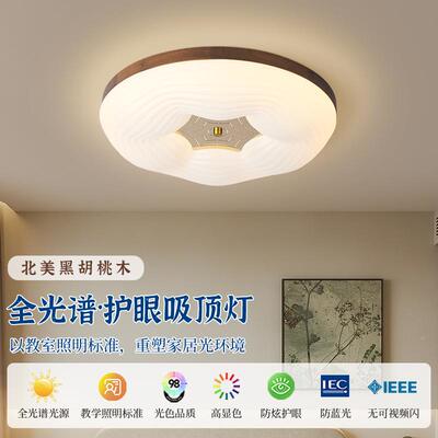 黑胡桃木卧室吸书顶复灯中古古美式新中式意创74625个性奶油风护