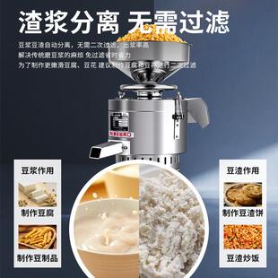 腐商用豆脑浆机全自动分离早餐豆大容量家用过滤磨浆机打机LFR浆