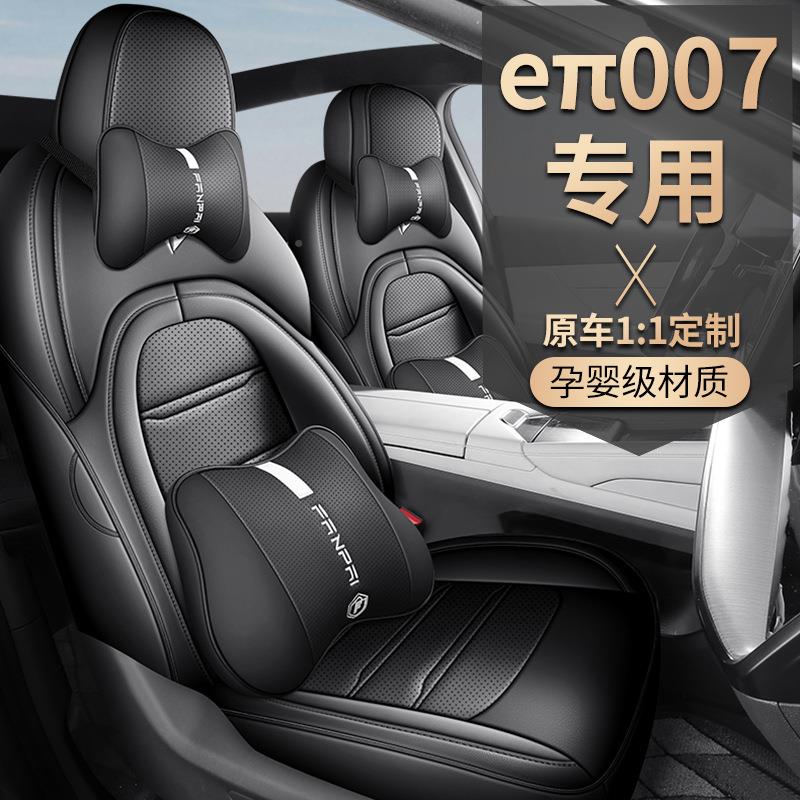款620Pro版东风奕007汽车座套革车专派用703全专包围皮打孔座垫