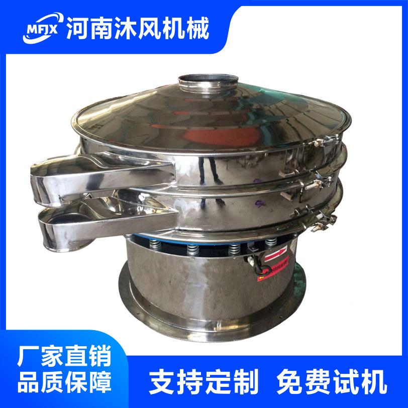 振筛动旋振筛次元XDS-800振动筛不锈钢200目矿粉颗粒筛分除三液体