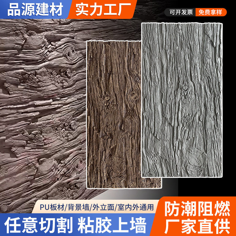 pu老旧木仿真树皮包水管柱子遮掩装饰美化贴墙面阳台造背景观工程
