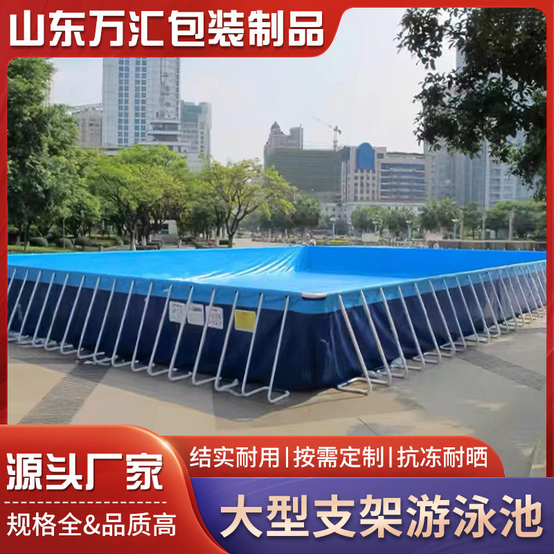 PVC加厚支架泳池户外移动亲子大型游乐场水上乐园工程蓄水养鱼池