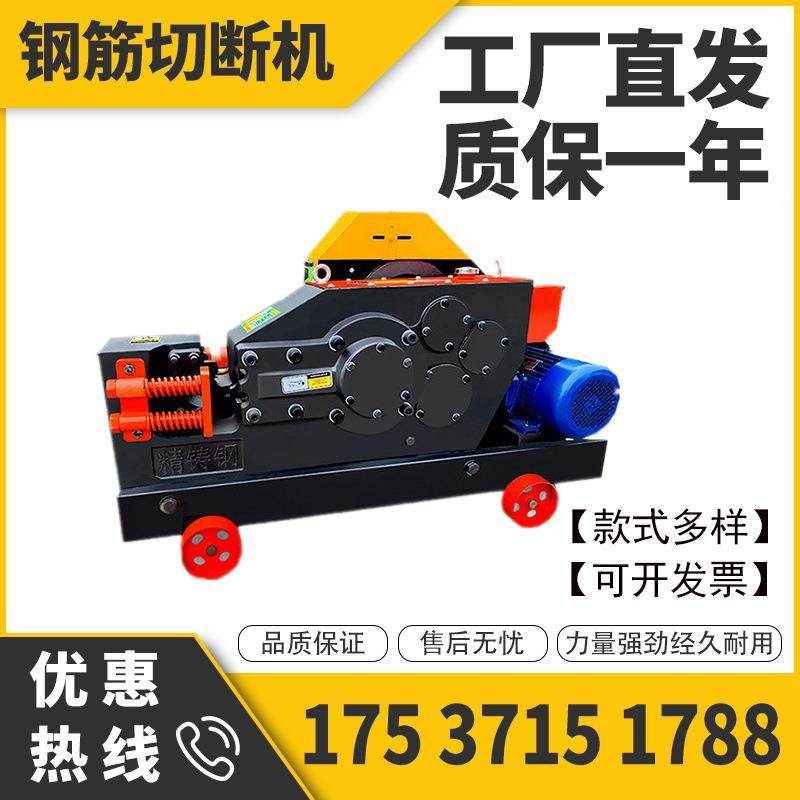 Q45加重型钢筋筋截断机角铁方钢剪切机柴钢剪YNC断油机G钢筋切断