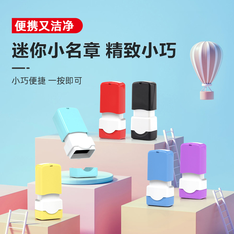 护士名章私人迷你名字刻印