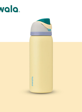 【官旗认证 重磅上新】OWALA Freesip保温杯吸管不锈钢水杯945ml