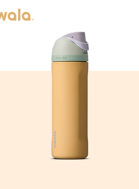 【官旗认证 重磅上新】OWALA Freesip保温冷吸管不锈钢水杯大容量