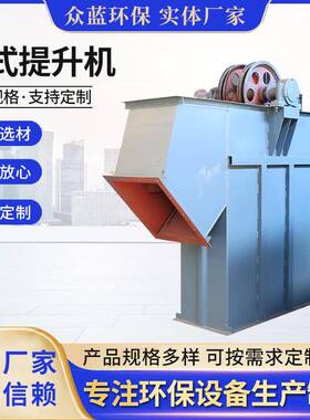 斗式提升机水泥石灰垂直提升上料机NE15板链斗提升设备