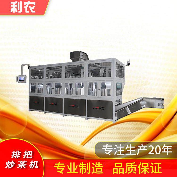 茶叶机械自动控温排把炒茶机组PLC远程控制自动输出自动加料,清洗/食品/商业设备,其他食品加工设备,淘宝优惠券,粉丝福利购,淘宝优惠卷