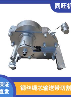 SCBC-9K矿用钢丝绳芯输送带切割机便携皮带切断器手动皮带剪切机