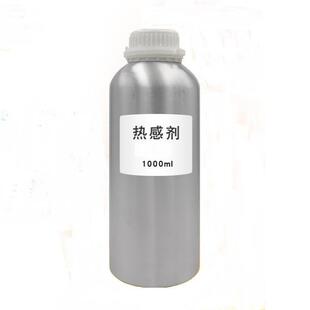 热感剂香兰基丁醚香草醇丁醚仝莫香兰基丁基醚现货供