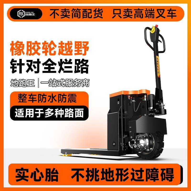越野电动叉车2吨全电动搬运车吨爬坡半电动地牛加长款货叉电叉车