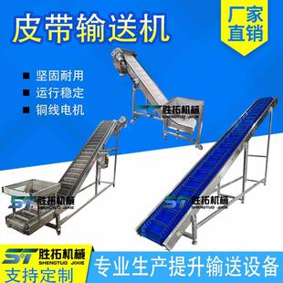 爬坡带式输送机颗粒物料输送卸货上料提升机食品传送机皮带输送线
