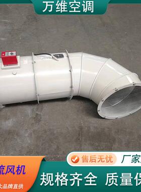 防爆防腐T35玻璃钢轴流风机工厂车库厂家德州直供BFT35轴流式