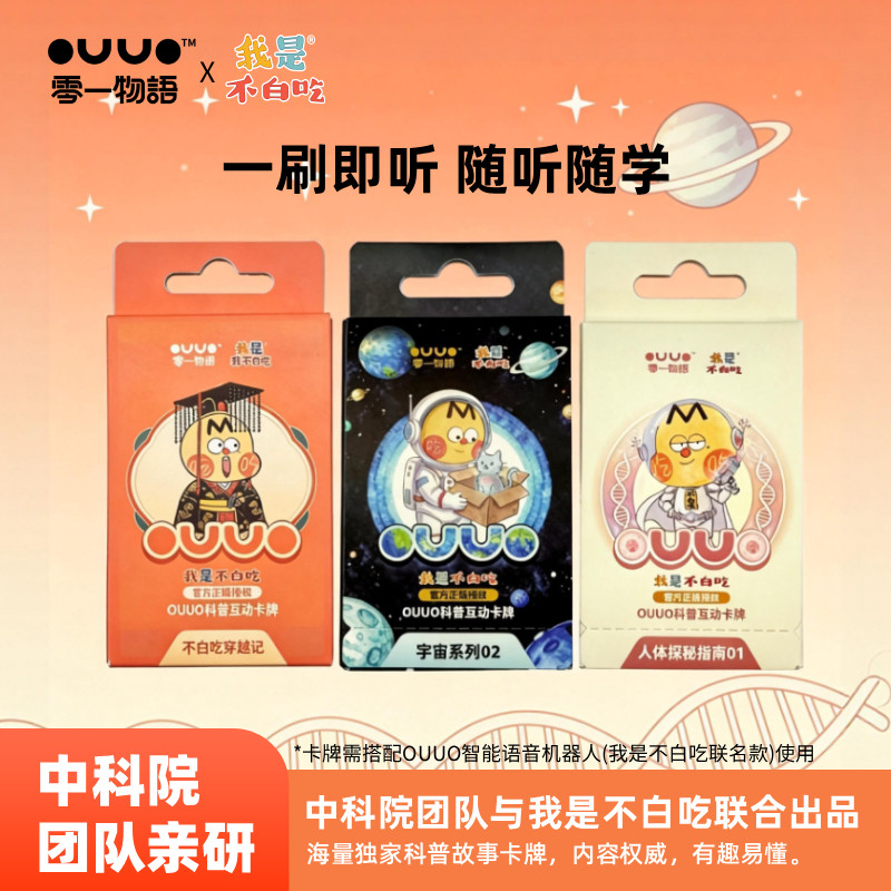 问问宝科普知识卡牌儿童生日礼物