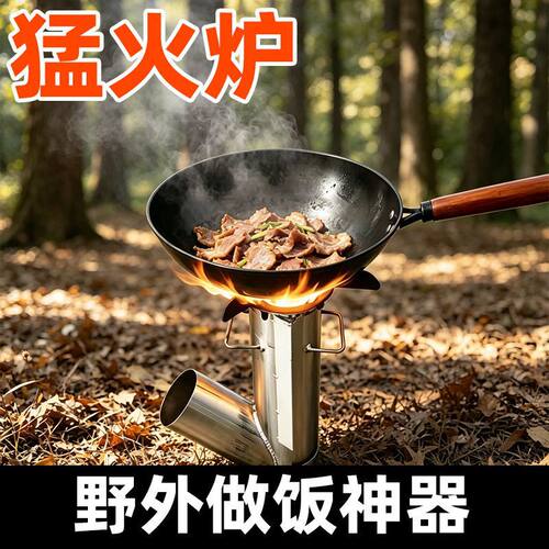 火箭炉户外便携柴火灶露营野炊炉具家用烧木柴节能猛火灶煮茶炒菜