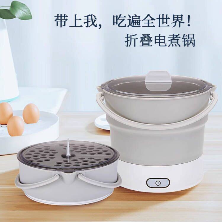 双电压旅行锅迷你便携电煮锅蒸锅电煮锅