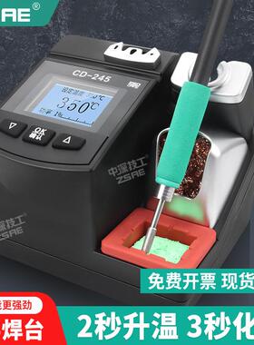 标ZS782AE焊接智能数D显焊台C-210配套装CD245洛铁烙铁头手柄电-