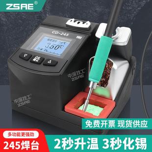 标ZS782AE焊接智能数D显焊台C-210配套装CD245洛铁烙铁头手柄电-