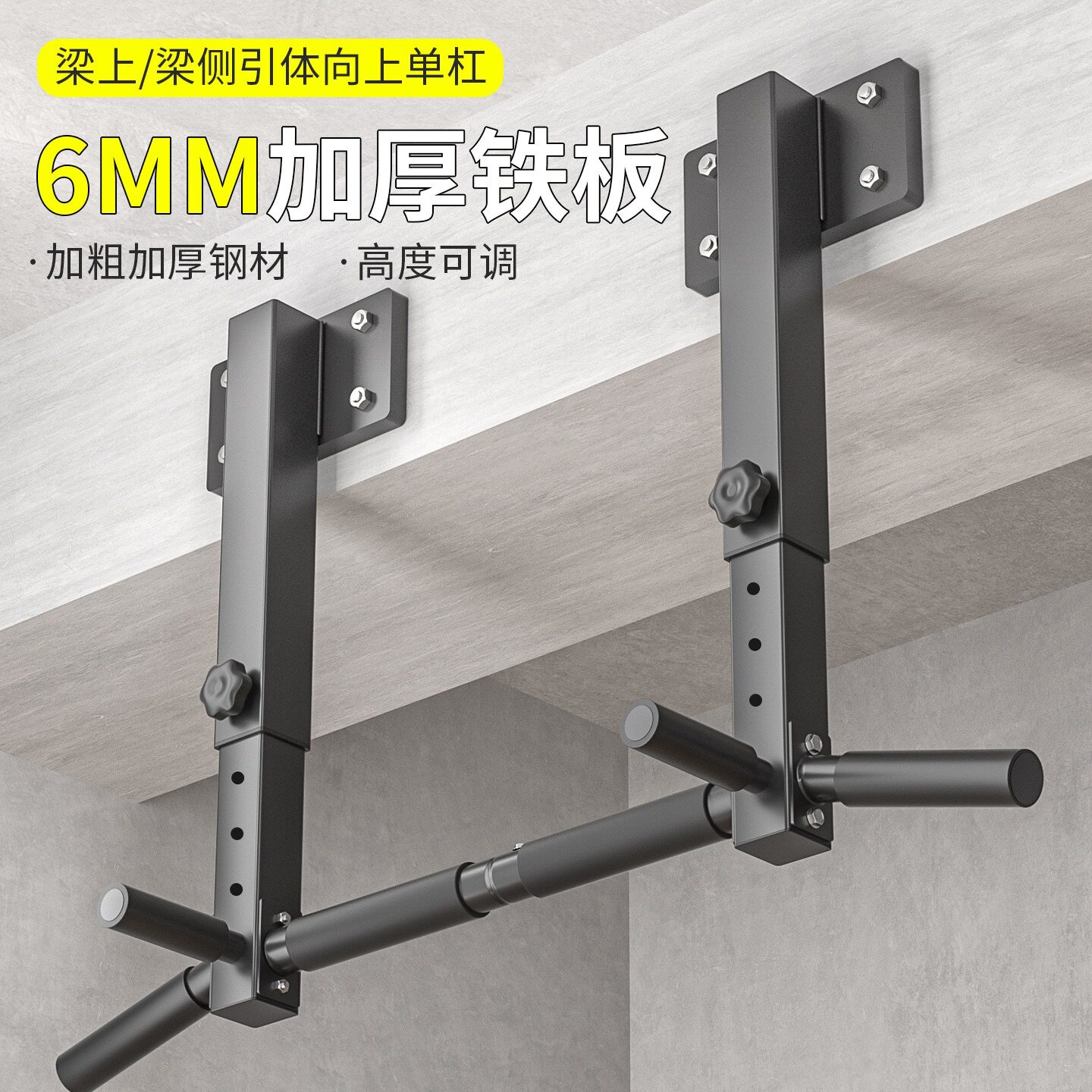 室内家用打孔墙体引体向上单杠