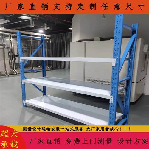 高.5米3米中型层货架厂家承重500kg800k层gOUF10002kg重型板货板