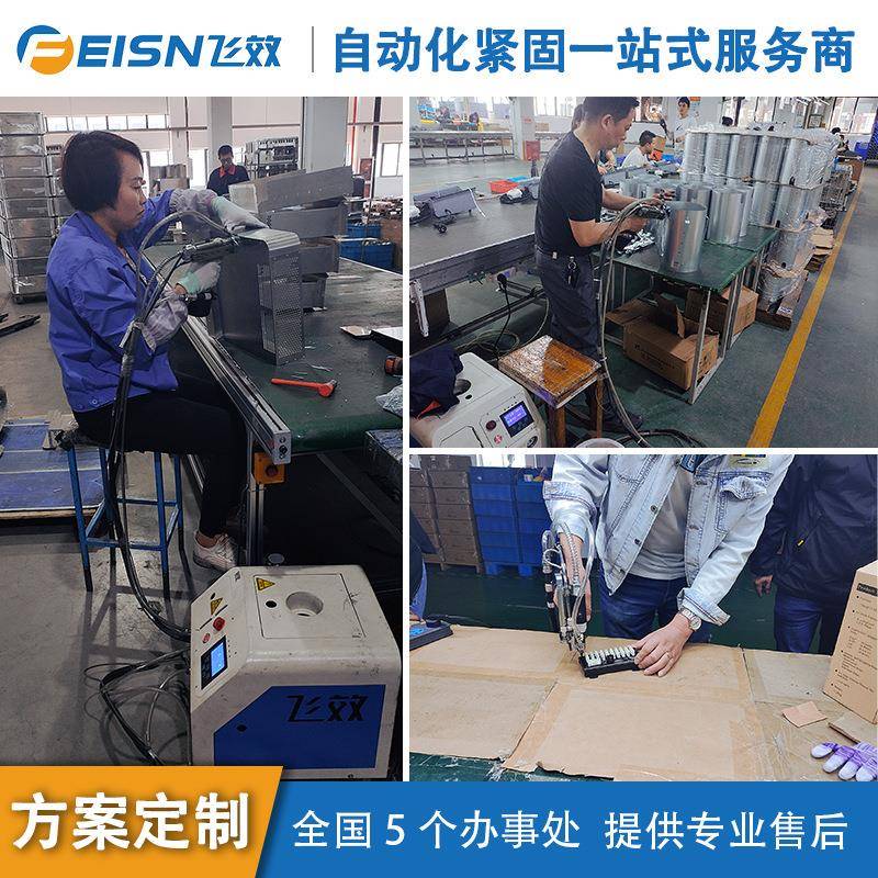 厂家直供自动上料钉MEW机拉智能气计数动拉铆设备飞效智拉能铆钉
