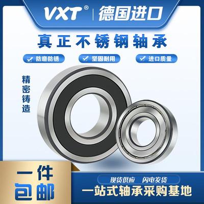 HRB即标准可不锈钢防水轴承S60112S603S6014S60156S601Z-ZZ-2RS