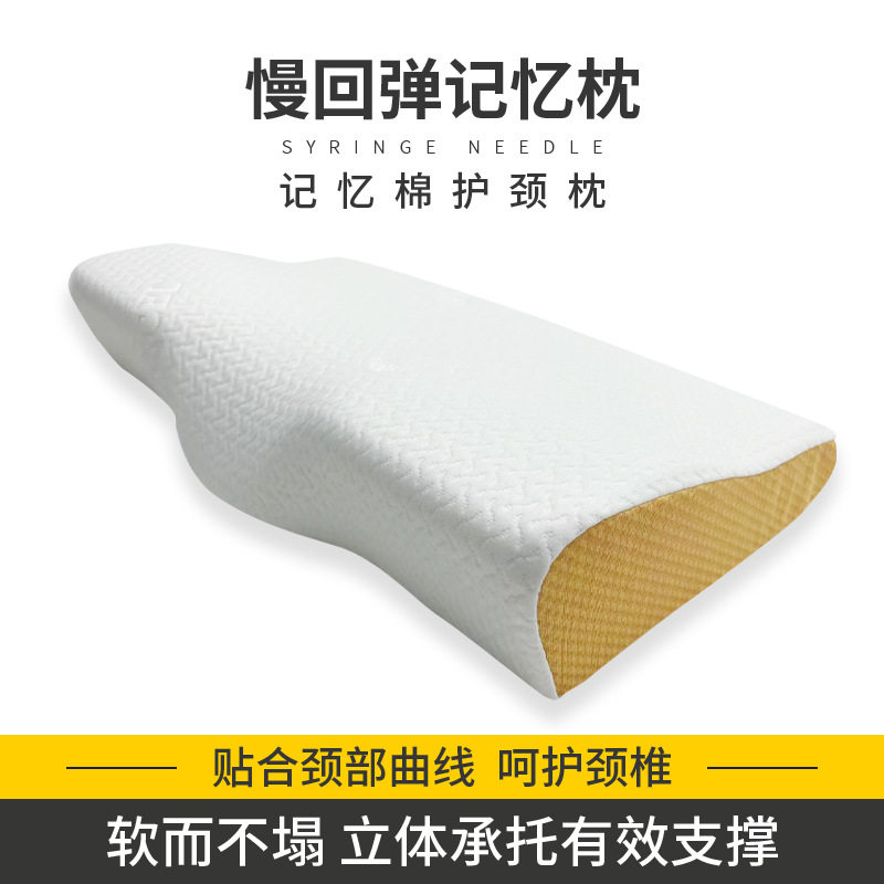 记忆棉枕头慢回弹记忆枕单人高低枕睡眠枕成人护颈枕太空棉枕芯