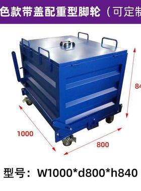 工业铁屑车翻斗排手废料收推车48525集车机床排屑机小车铝屑削车