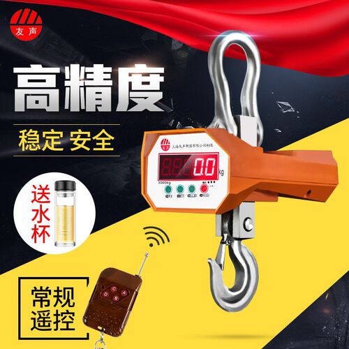 吊磅秤无线吊磅掉称2t行车秤电子吊秤吊钩秤1吨行车吊磅吊钩秤