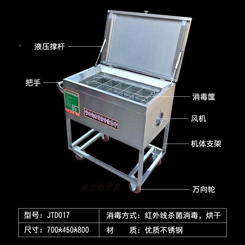 红外线筷用子消毒机商带烘干堂大容食量动移GOU消毒柜筷勺消毒车,机械设备,消毒灭菌设备,淘宝优惠券,粉丝福利购,淘宝优惠卷