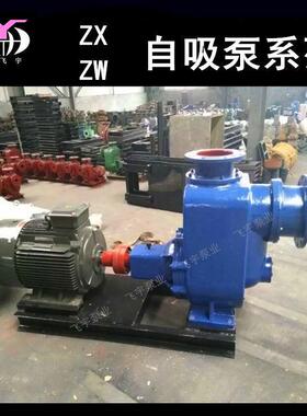 100ZX10020自吸离增心泵ZXL管清水自61760吸泵工业4寸11KW卧式道