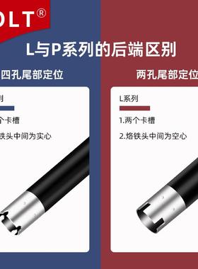 P3PC-P4PC-S烙P3PC-S铁头SXUNI全自P动焊接机烙铁头P6PC-SP9C-S焊