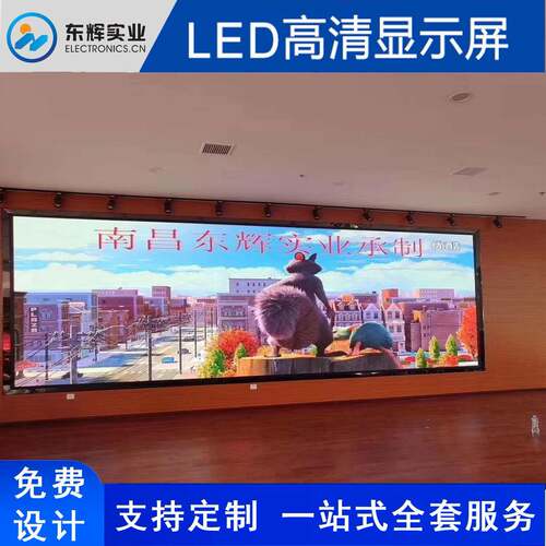 高清彩led显示屏室内小大间距酒店台KTV会全议舞写字楼广告ECV显
