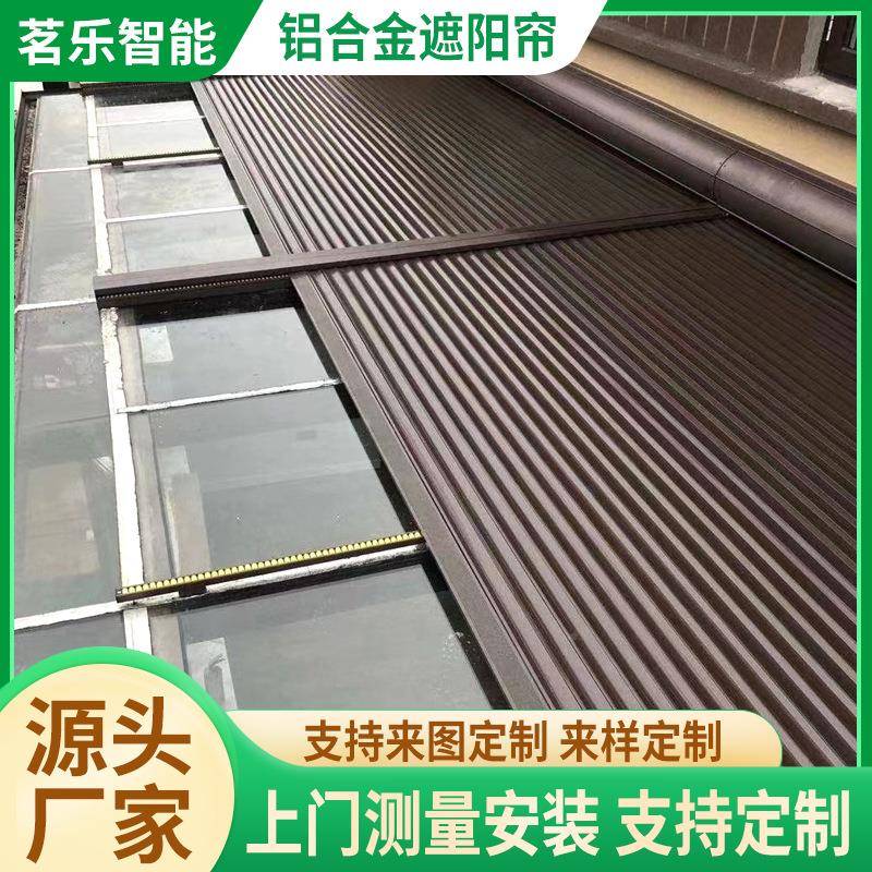 阳光房顶遮阳帘晒隔热防伸缩遮阳YYN棚室外防棚晒幕电动天遮阳帘