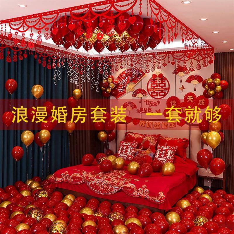 婚房布置装男男新房结婚用品方卧室浪漫气球婚房布置套女方KCW方