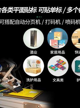 全自动面贴标机自动递贴面单机侧面62026标贴机不干快胶贴标平机