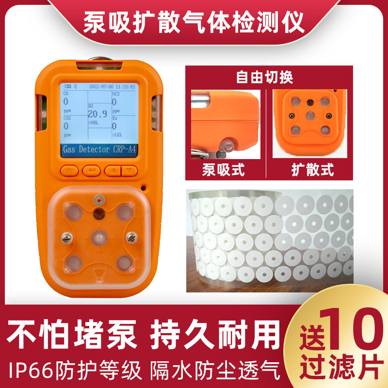 吸入式可燃及有毒有害气体报警仪 泵吸式五种任意气体探测报警器
