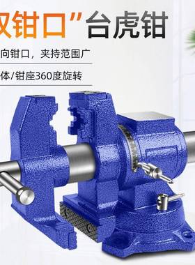 工业级台虎重型多功家122能台钳钳口夹持工作台用平钳桌虎钳精垒