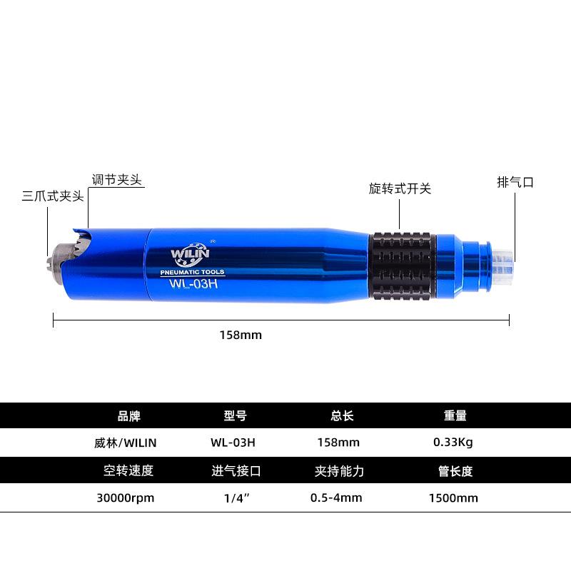 威WL-03H气动吊磨机钻磨夹头雕风磨56617林笔05H刻机刻字笔刻笔打