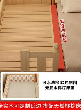 木儿童拼接带22732床实护栏边床围婴儿小床边床大床加宽延分床安