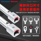 可式 换扭力扭头矩扳手可调预置公斤扳手开口146头活动梅花头插件