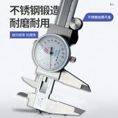 表卡尺0带 150m度770m00300川牌不2锈钢带表游标卡尺高精卡尺