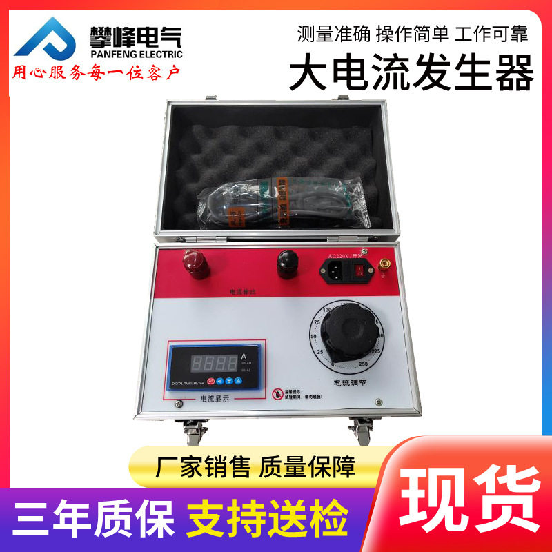 大电流发生器200A500A1000A三相升流器温升试验开关通断电线测试