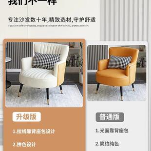 欧式单接人沙发椅猫阳防抓意式极简商60170务待创意轻奢铁艺台阅
