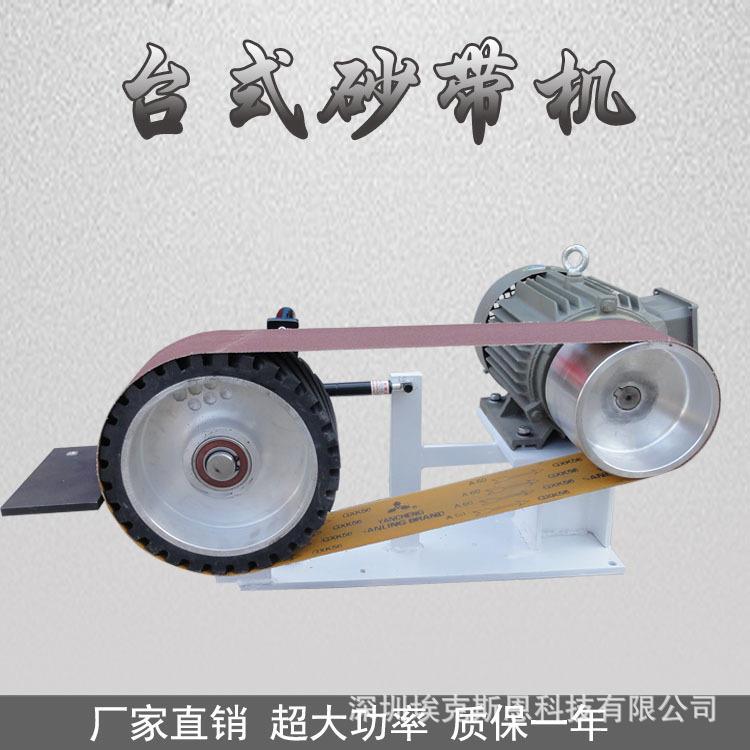 能电动台式多功砂机数控电磁砂磨机光磨拉HSZ丝角带磨砂带机