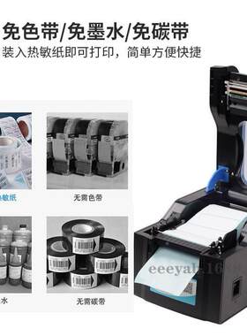 芯烨X370BM热敏单签打印机自动剥离纸张热敏P不干胶小票据标出GXC