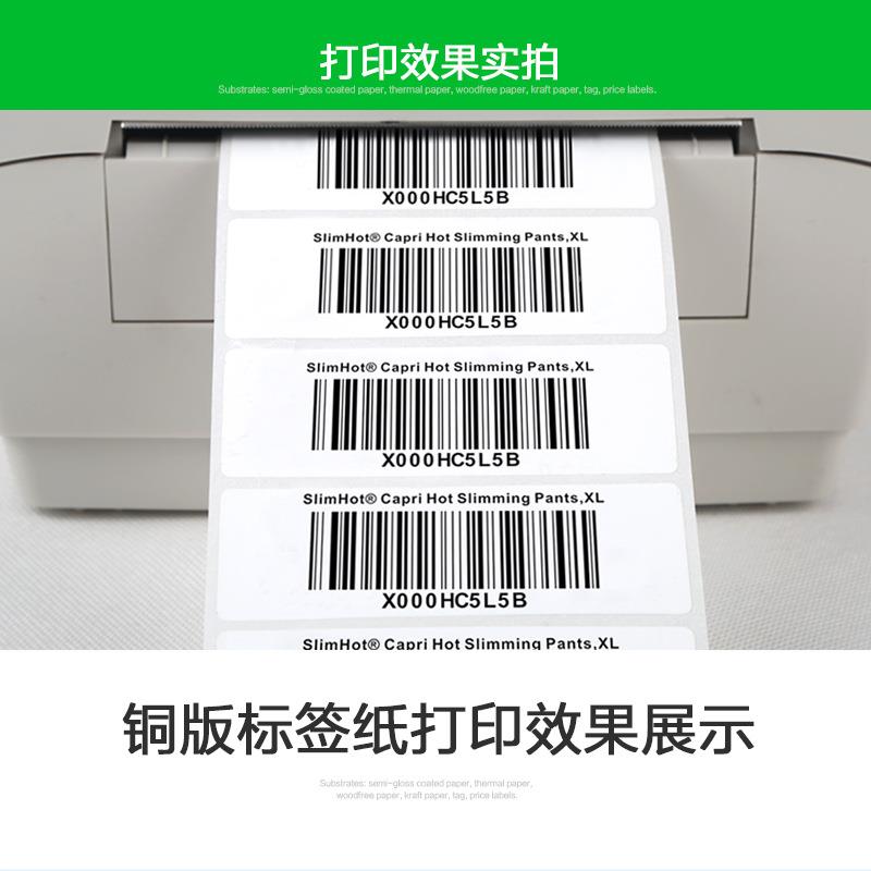 码方泰增混合基碳带不干胶H206条打印机碳带强刮耐磨标签打耐印色